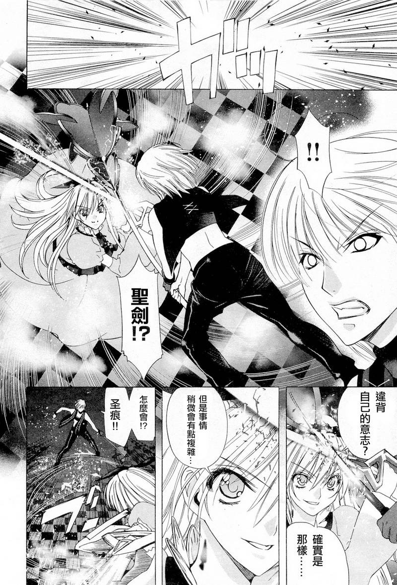 皇家爱丽丝第1话图