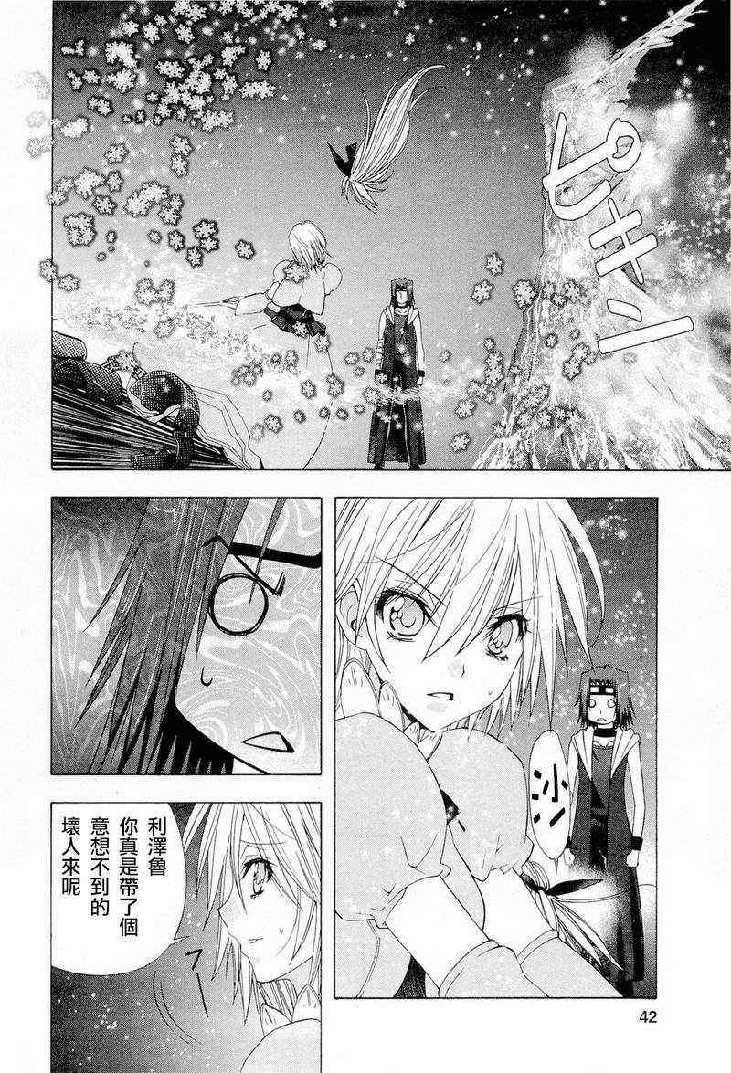 皇家爱丽丝第1话图