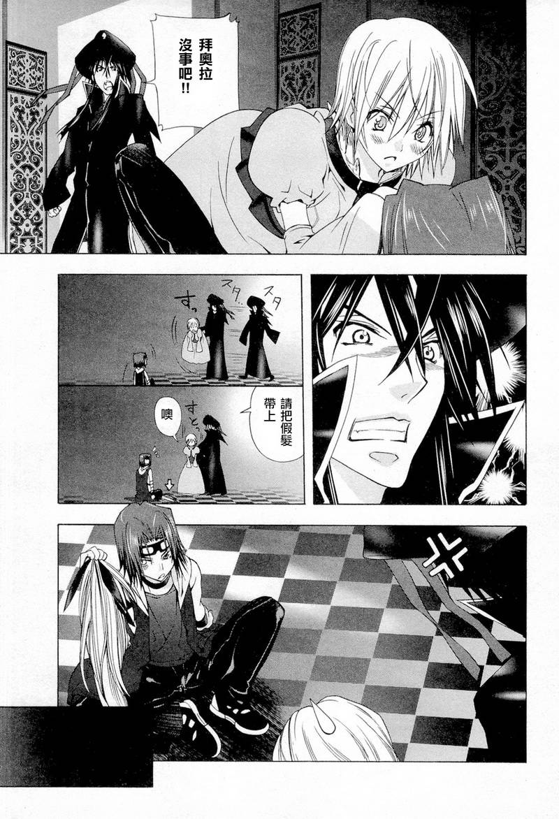 皇家爱丽丝第1话图