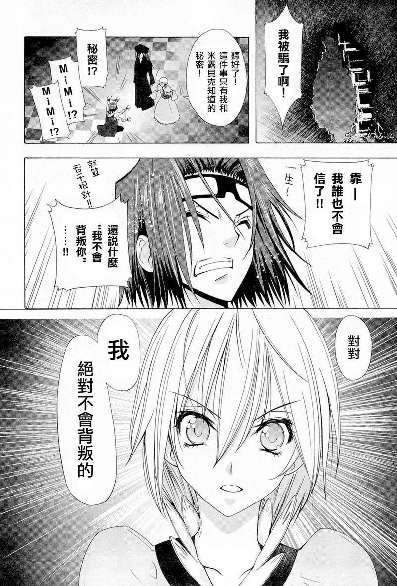 皇家爱丽丝第1话图