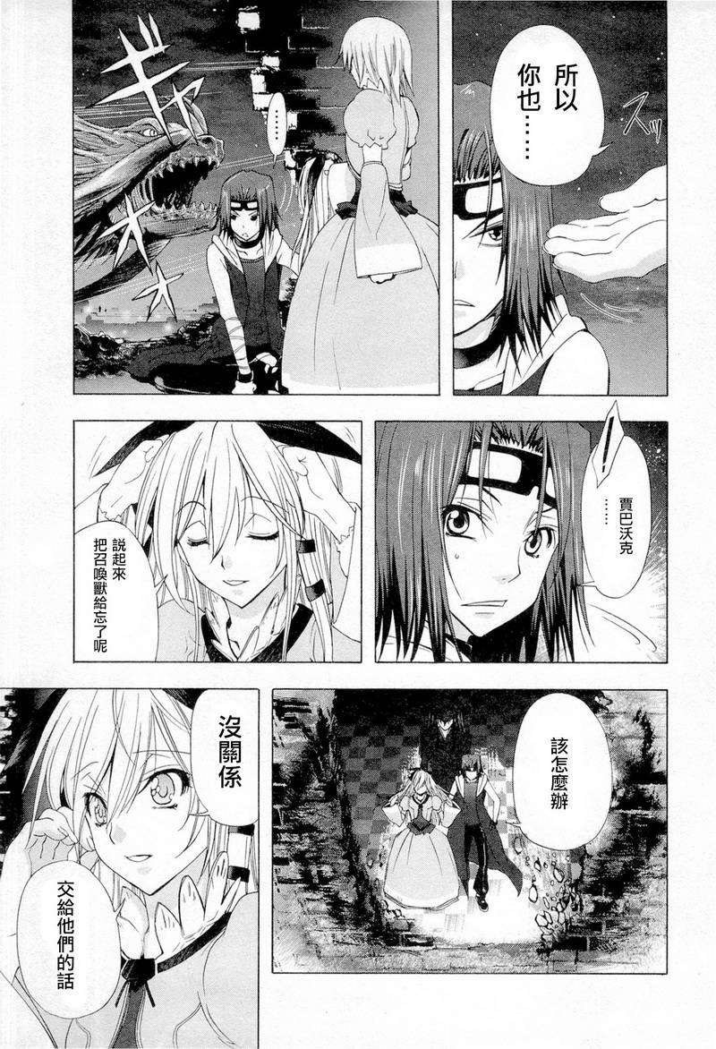 皇家爱丽丝第1话图