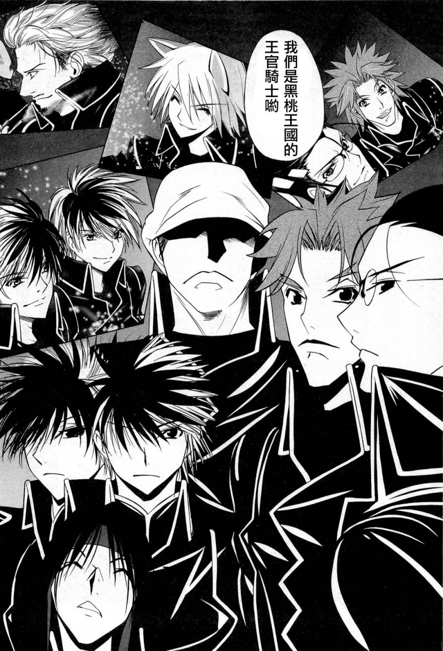 皇家爱丽丝第2话图