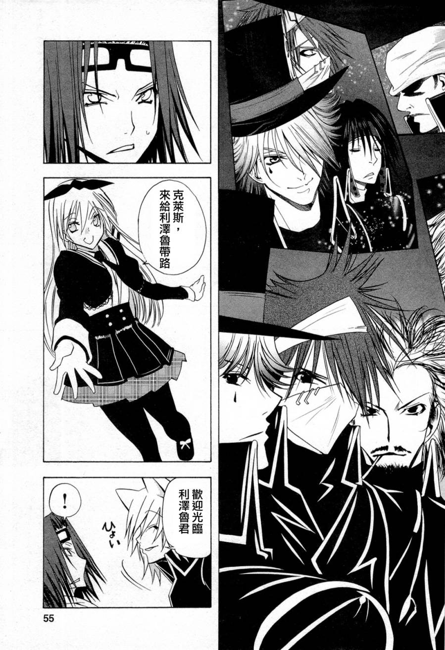 皇家爱丽丝第2话图