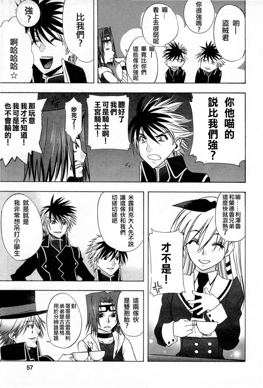 皇家爱丽丝第2话图