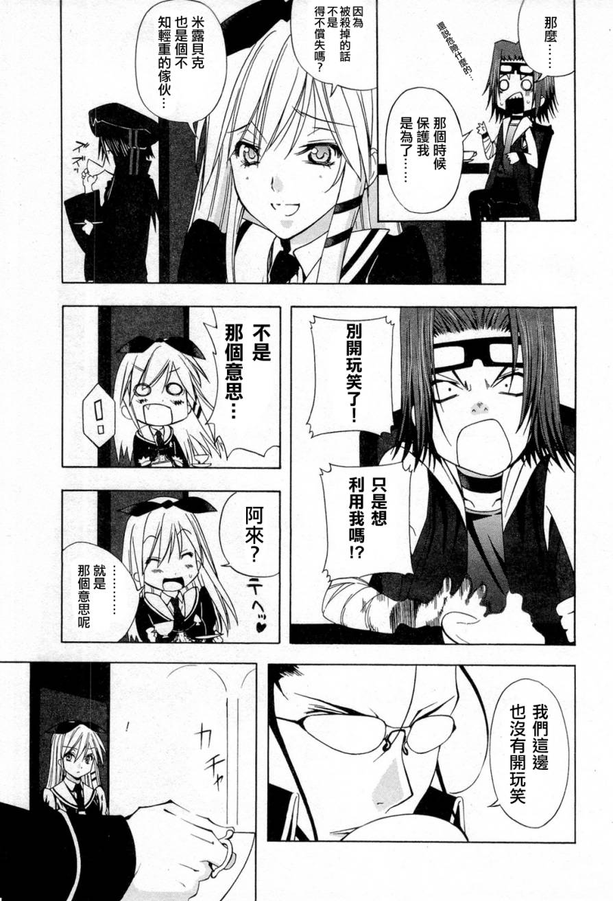 皇家爱丽丝第2话图