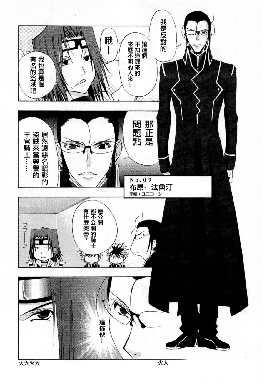 皇家爱丽丝第2话图