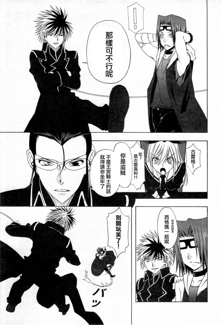 皇家爱丽丝第2话图