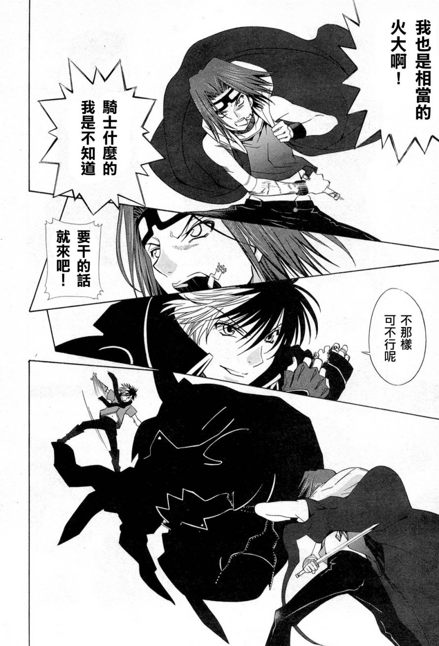 皇家爱丽丝第2话图