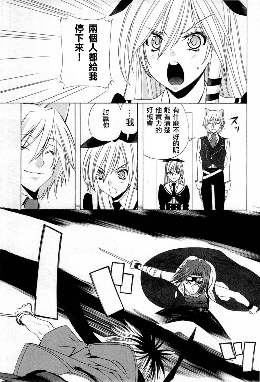 皇家爱丽丝第2话图