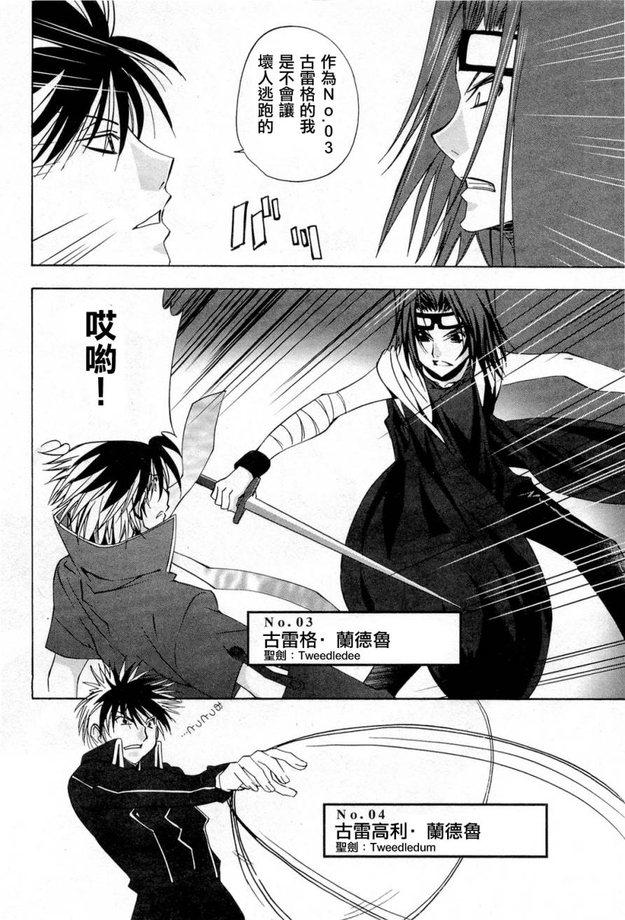 皇家爱丽丝第2话图