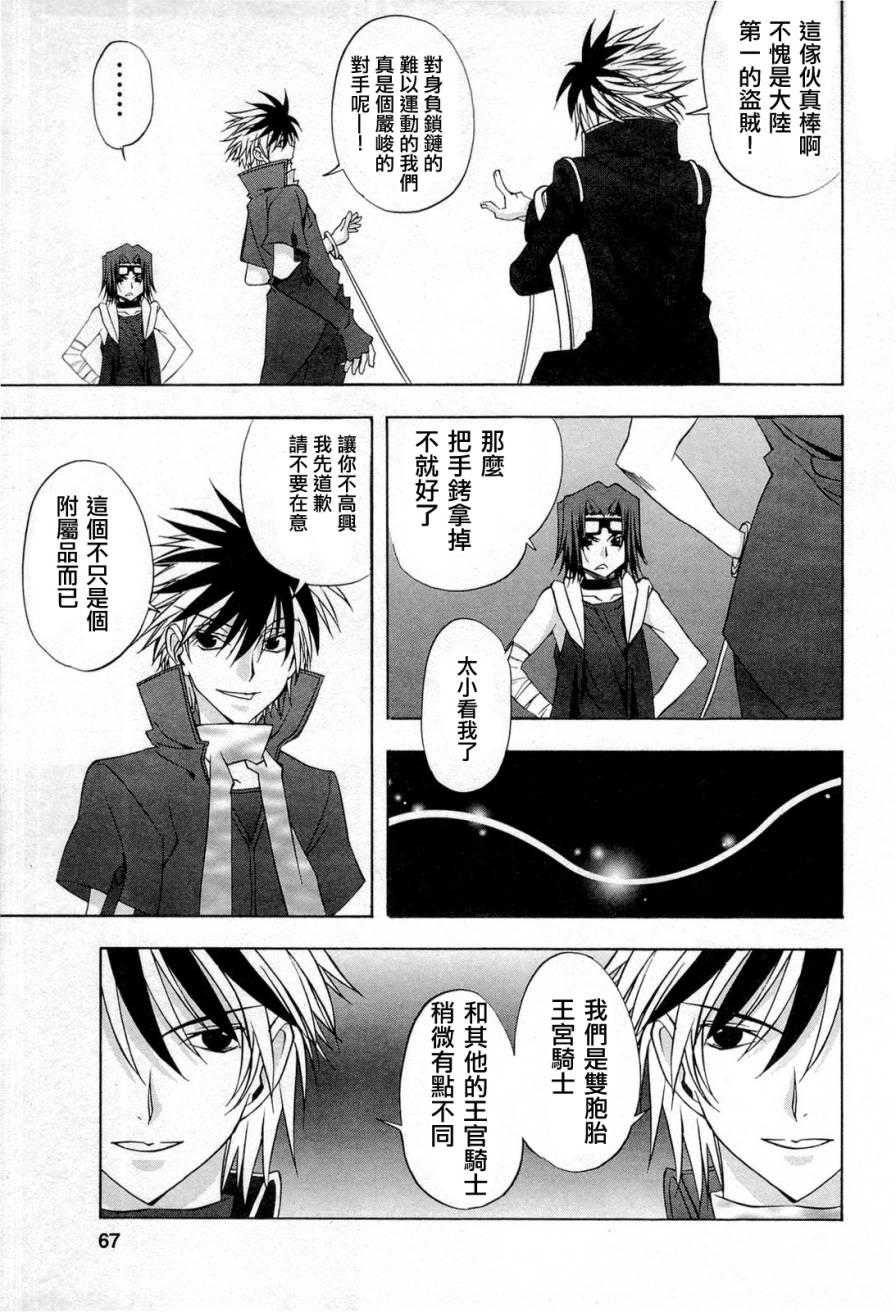 皇家爱丽丝第2话图