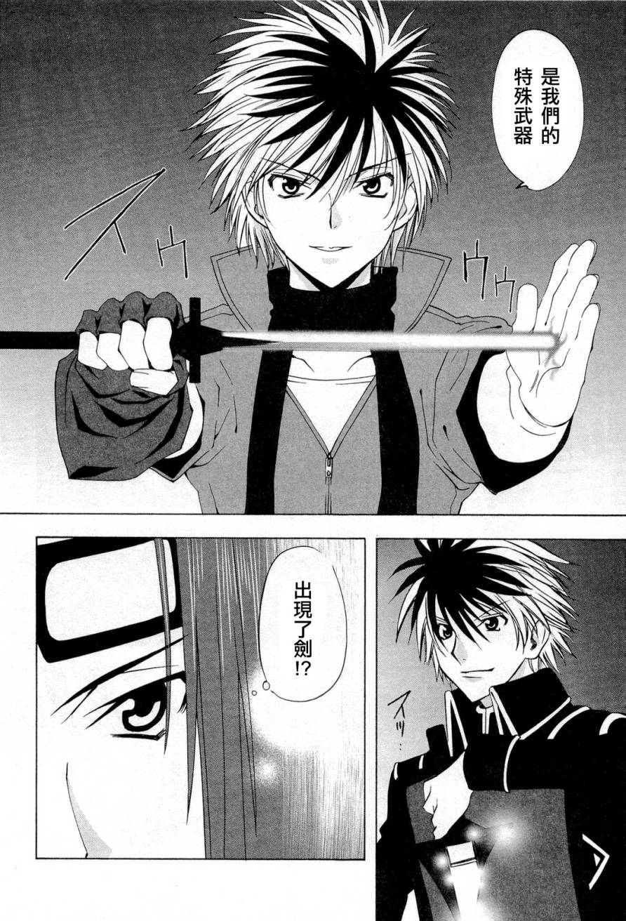 皇家爱丽丝第2话图