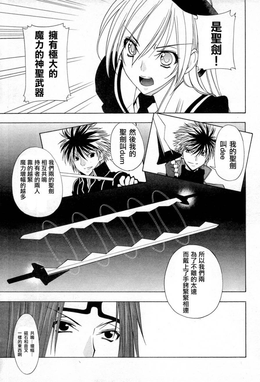 皇家爱丽丝第2话图