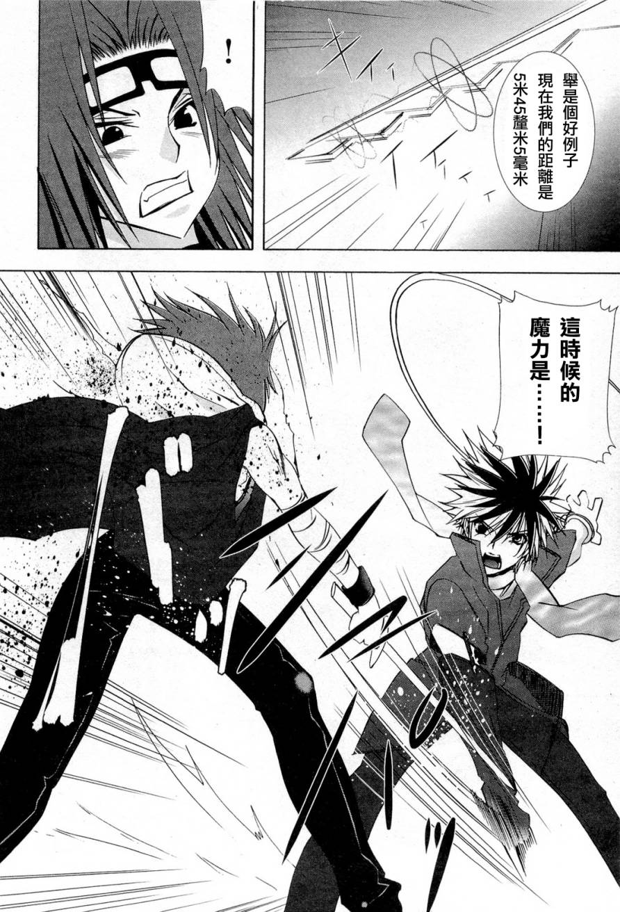 皇家爱丽丝第2话图