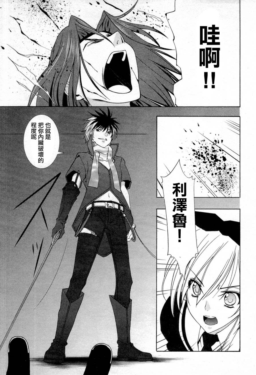 皇家爱丽丝第2话图