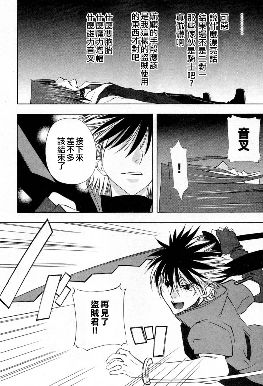 皇家爱丽丝第2话图