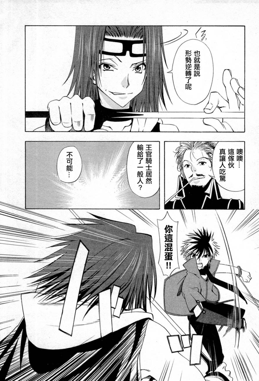 皇家爱丽丝第2话图