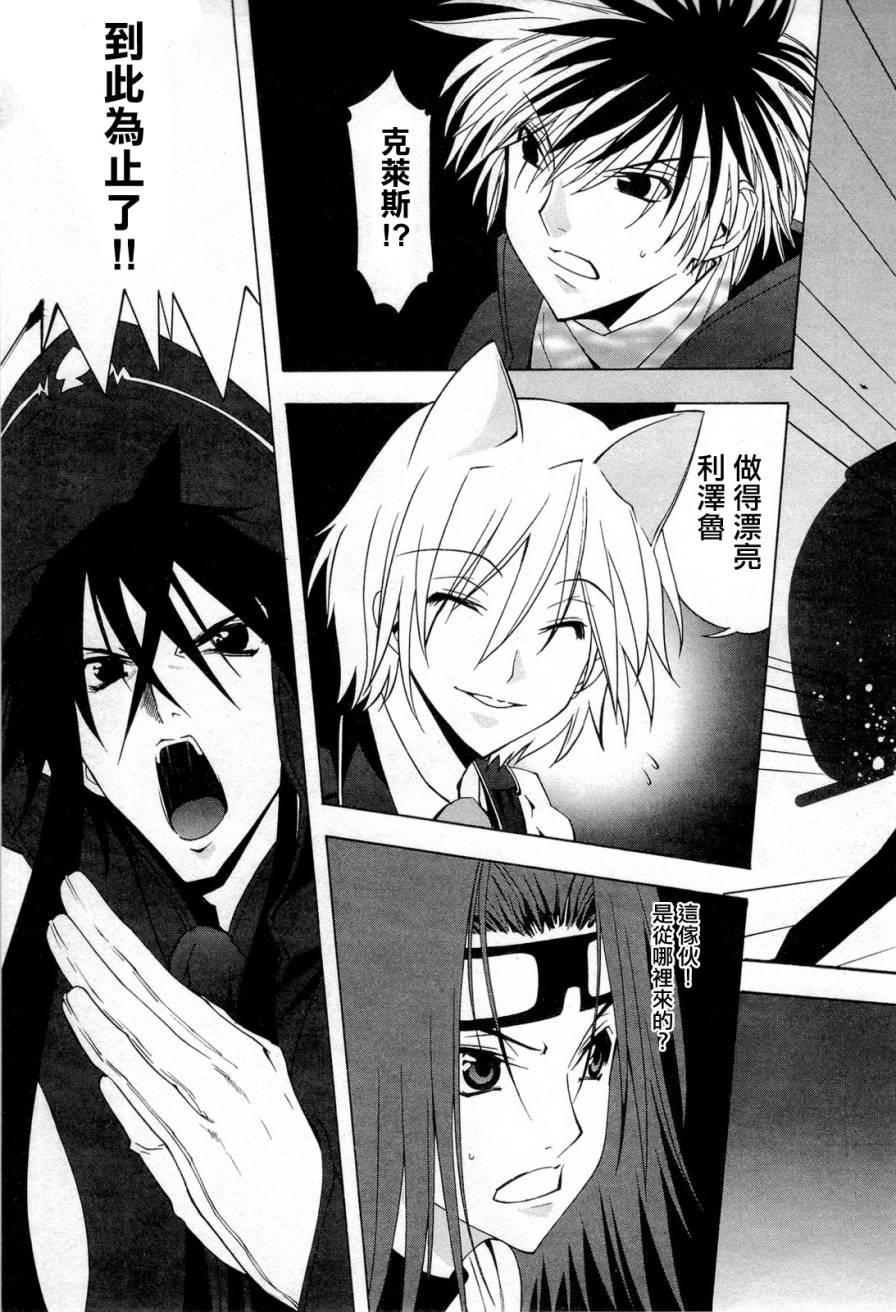 皇家爱丽丝第2话图