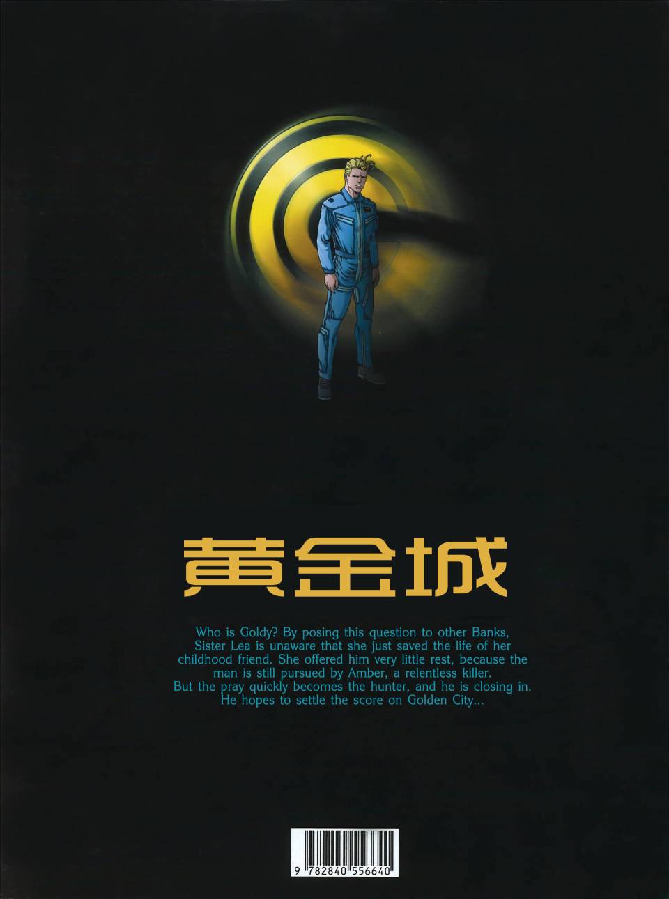 黄金城第4卷图