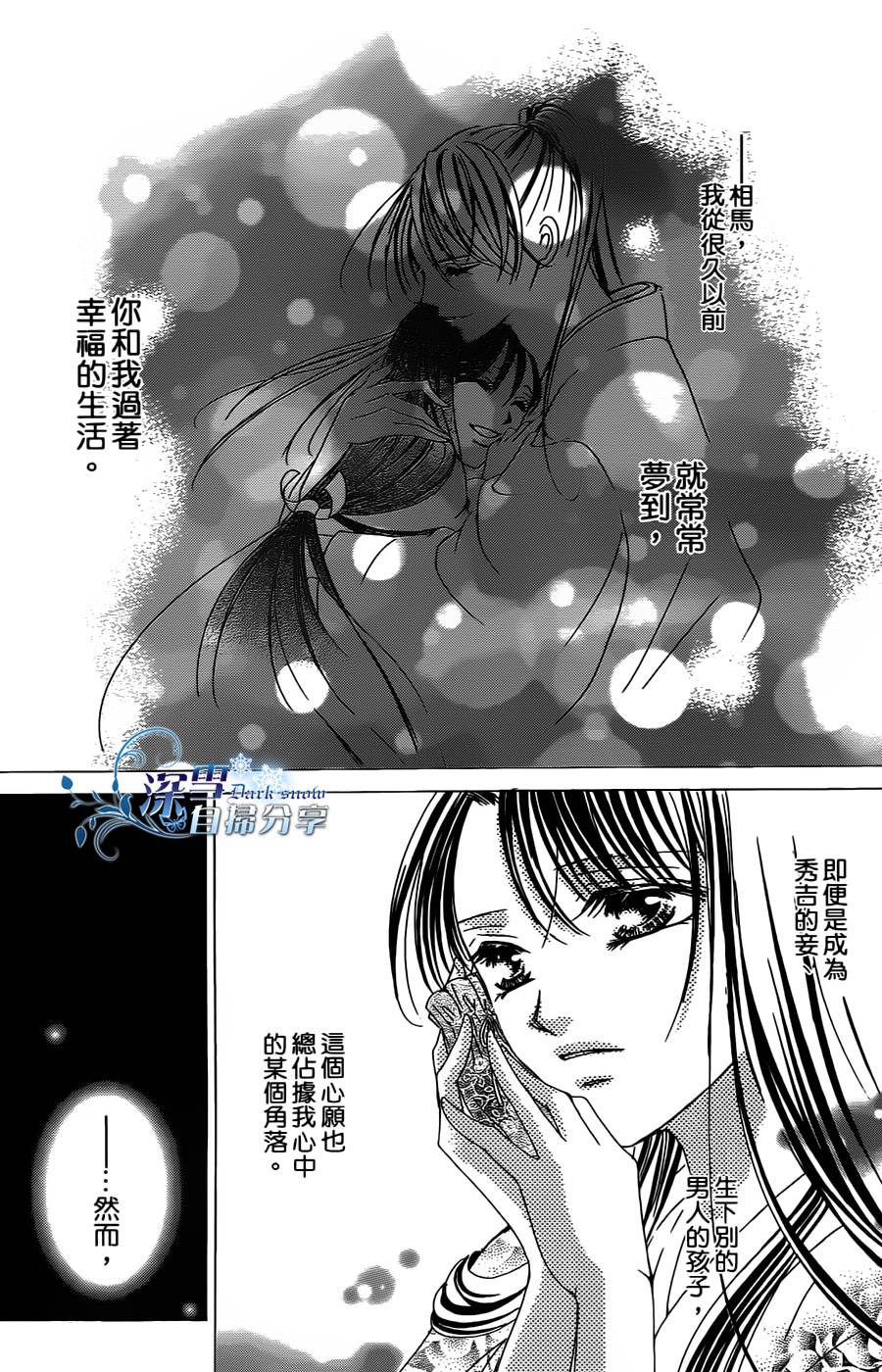 华姬-茶茶物语第10话图