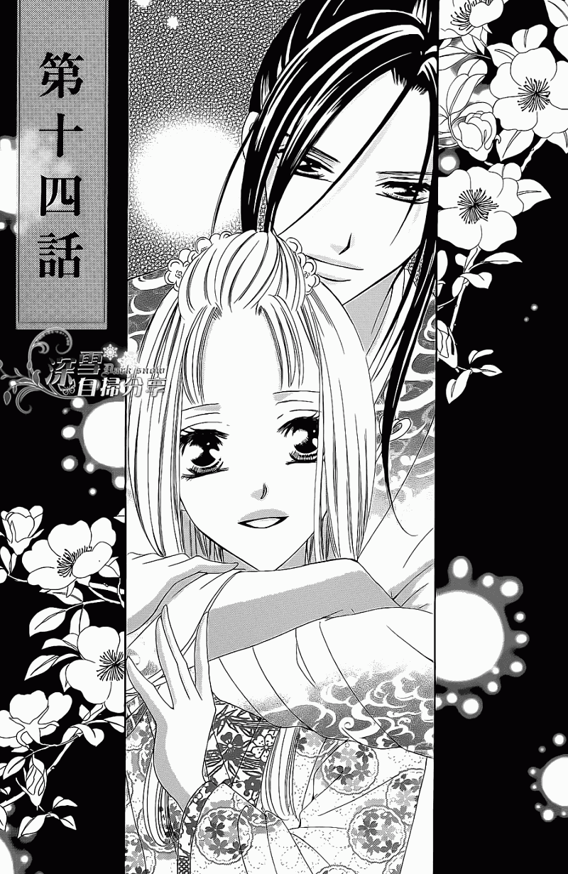 华姬-茶茶物语第14话图