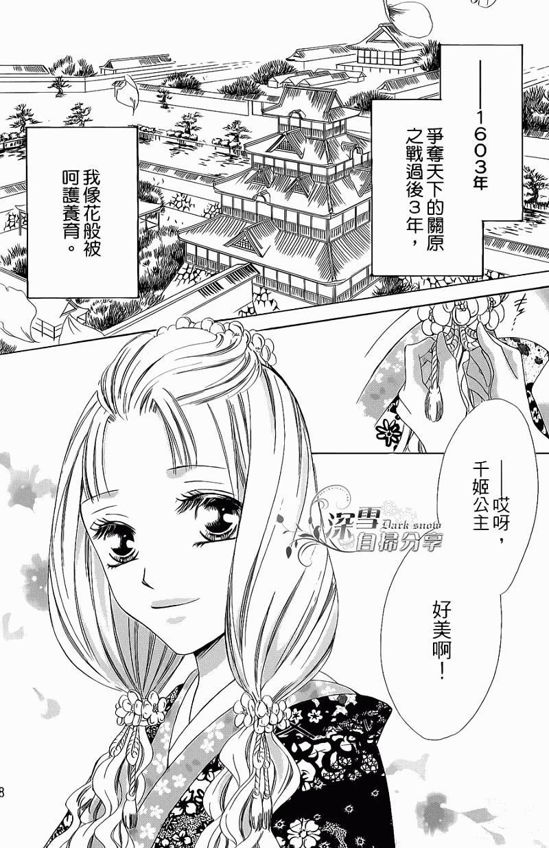 华姬-茶茶物语第14话图