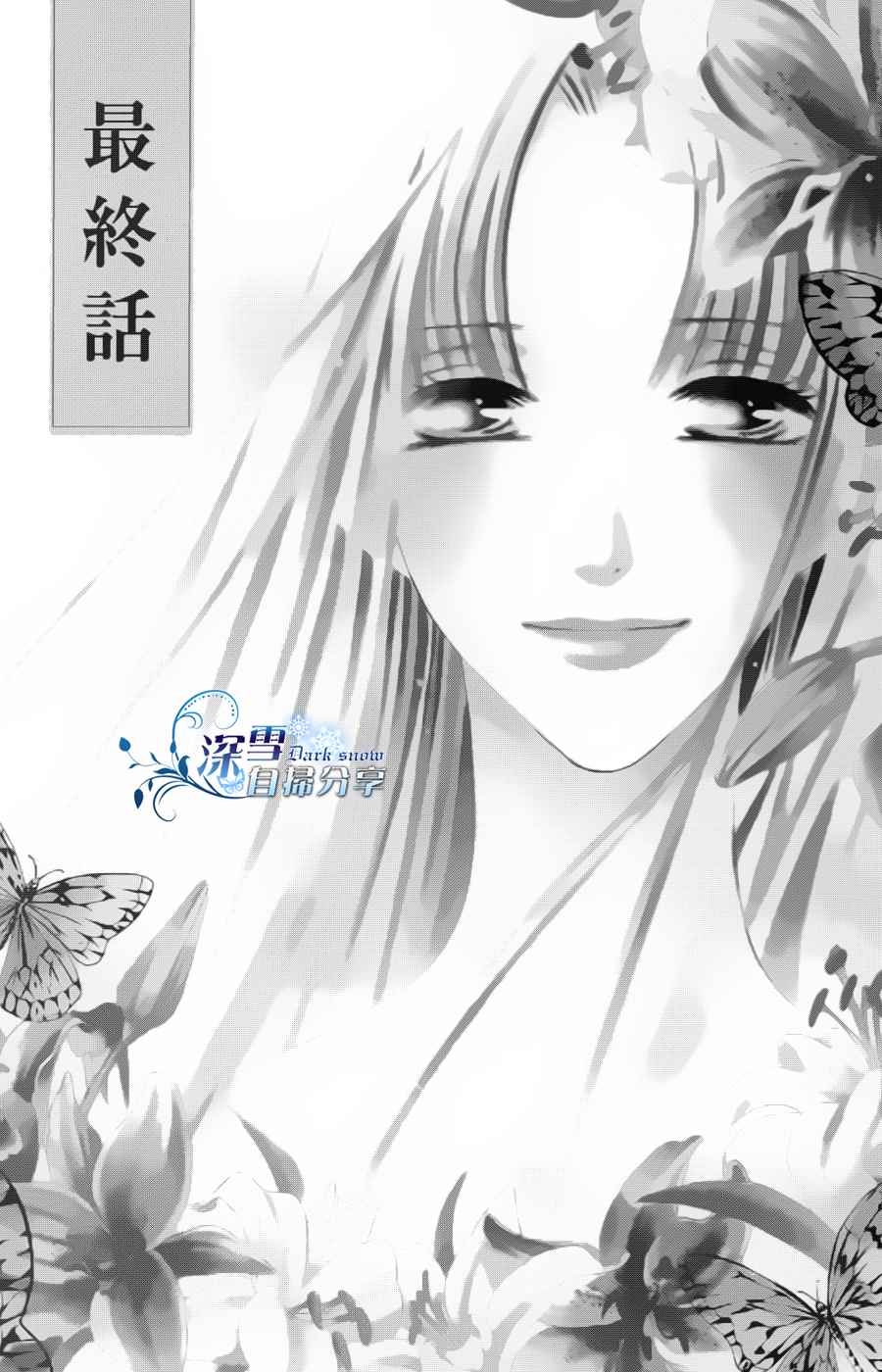 华姬-茶茶物语第16话图