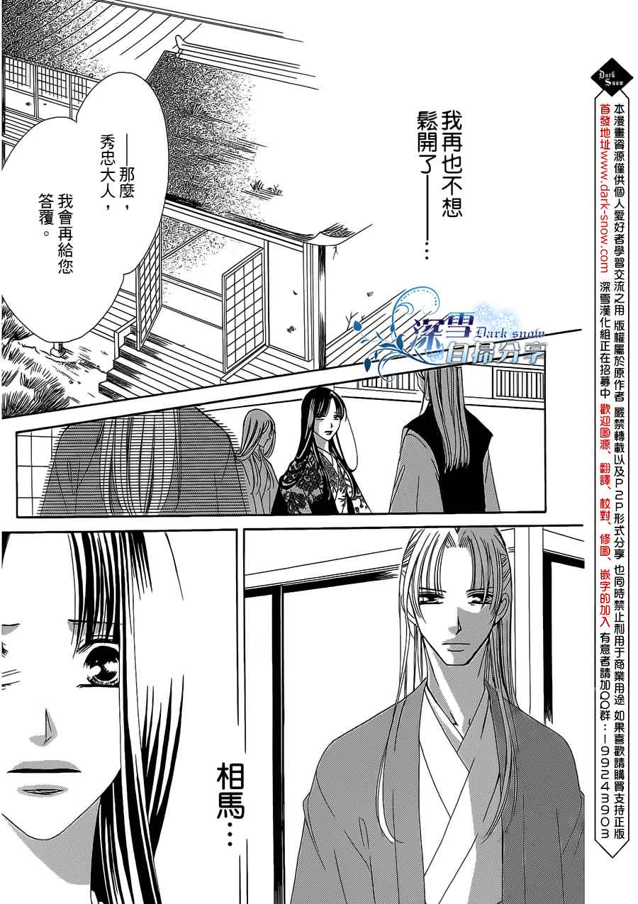 华姬-茶茶物语第16话图