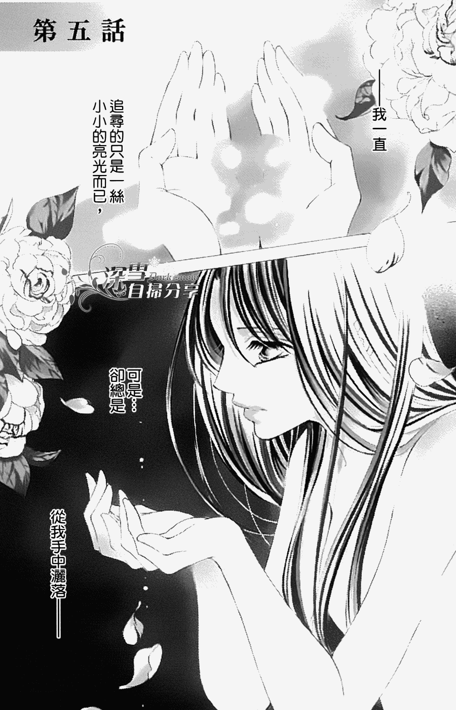 华姬-茶茶物语第5话图