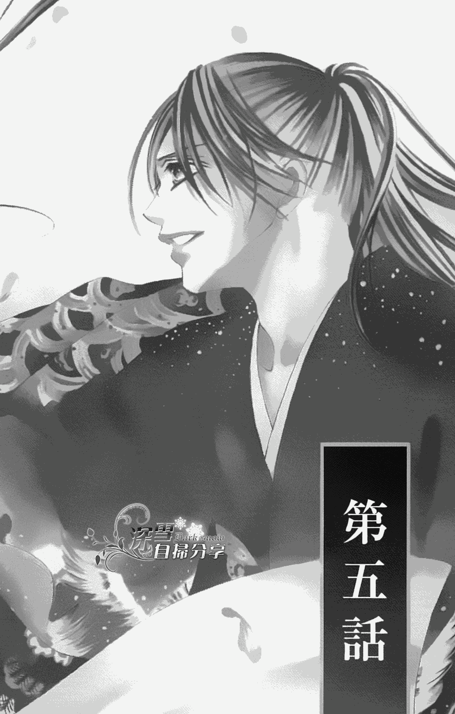 华姬-茶茶物语第5话图