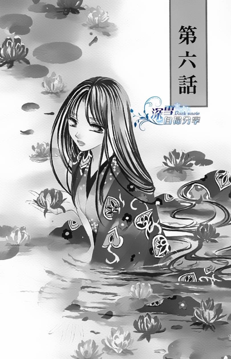 华姬-茶茶物语第6话图