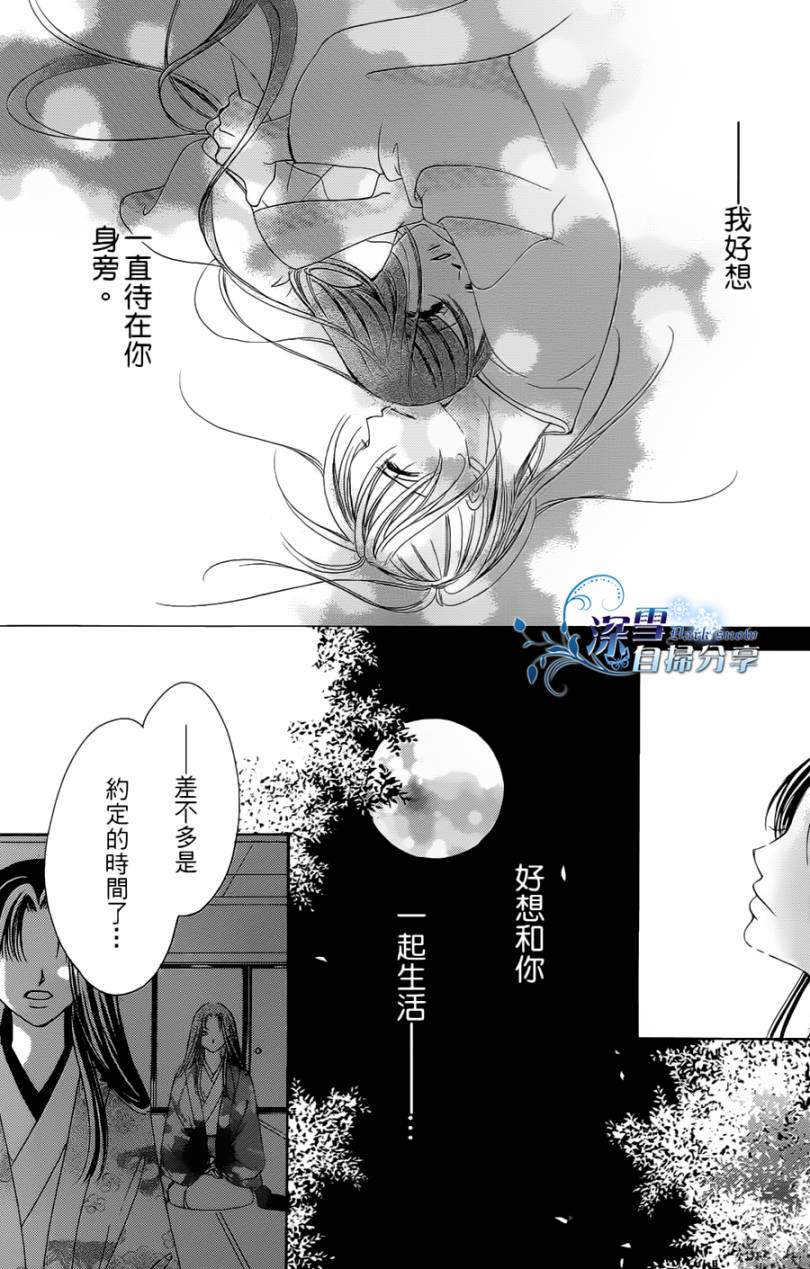 华姬-茶茶物语第6话图