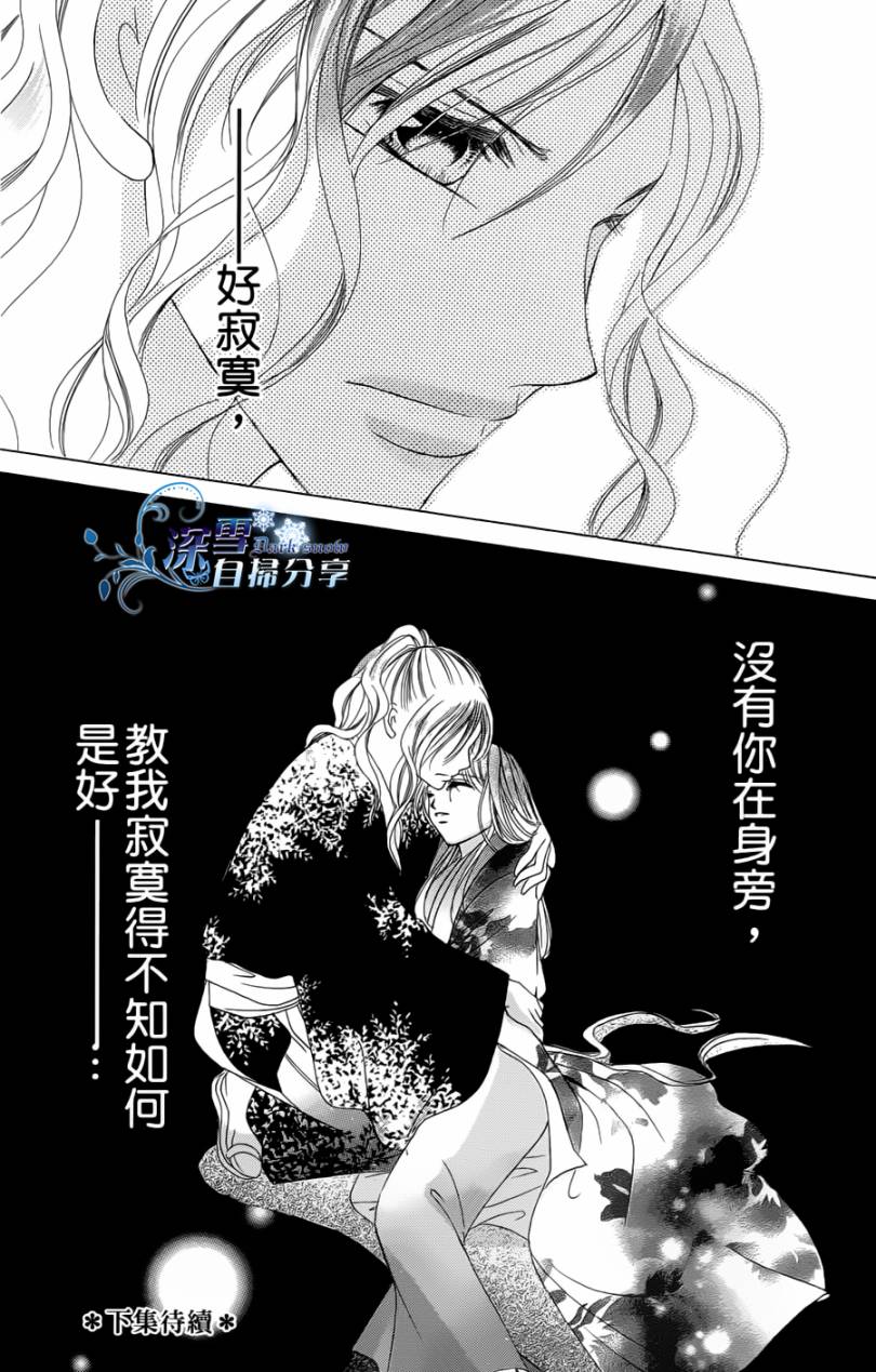 华姬-茶茶物语第6话图