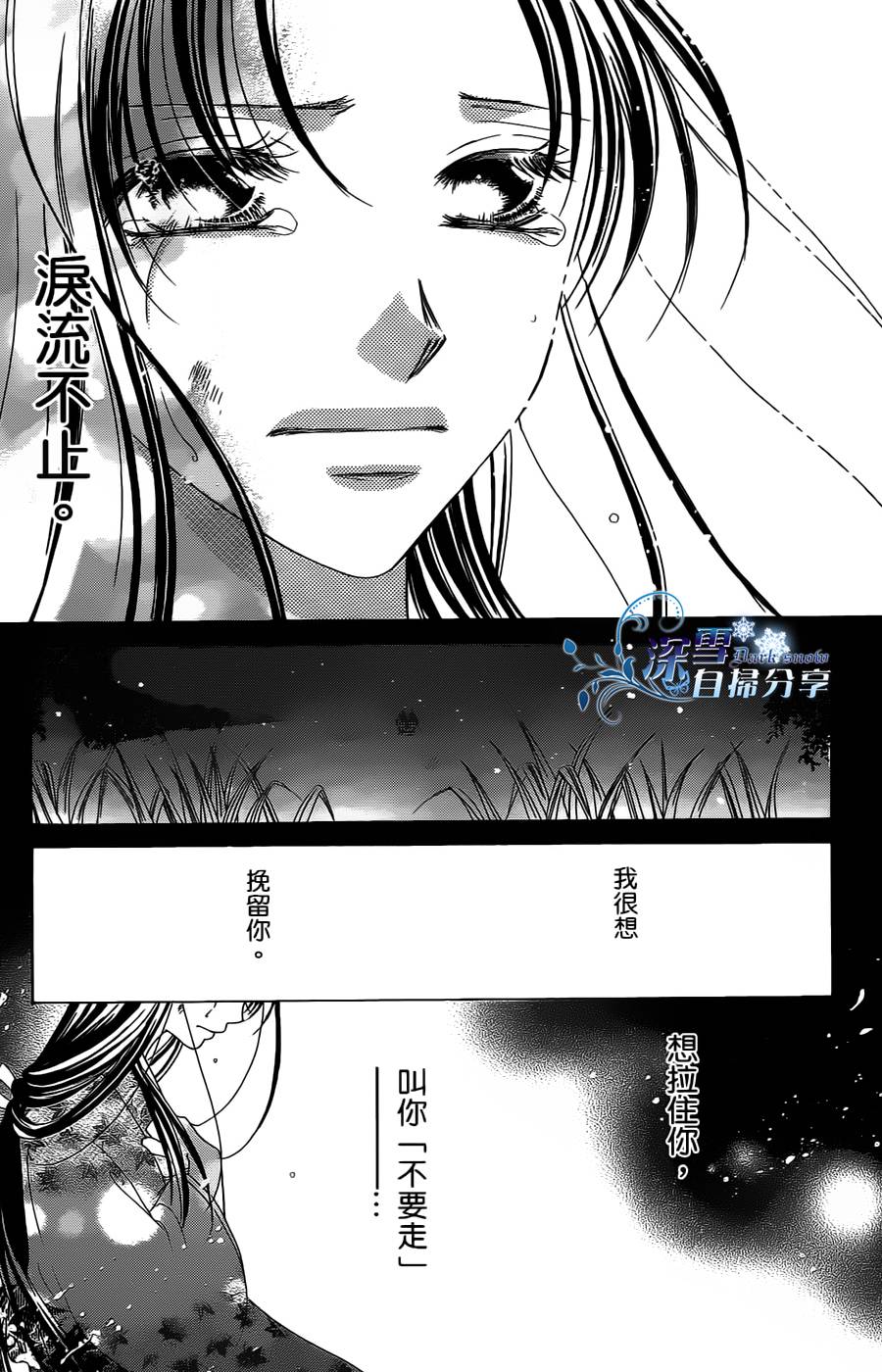 华姬-茶茶物语第9话图