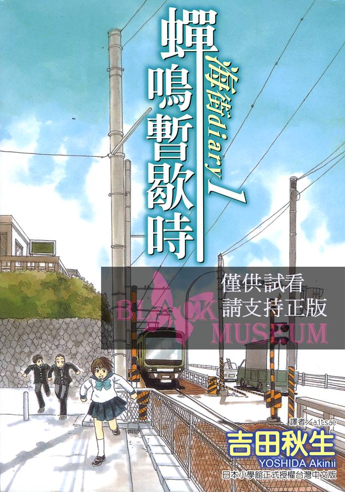 海街diary第0话图