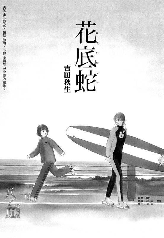 海街diary第1话图