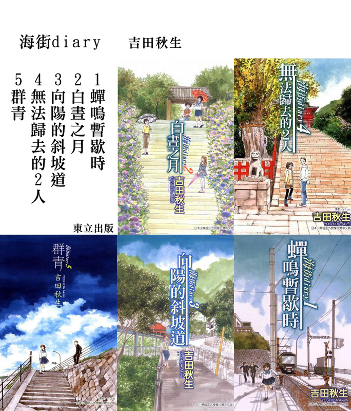 海街diary第1话图