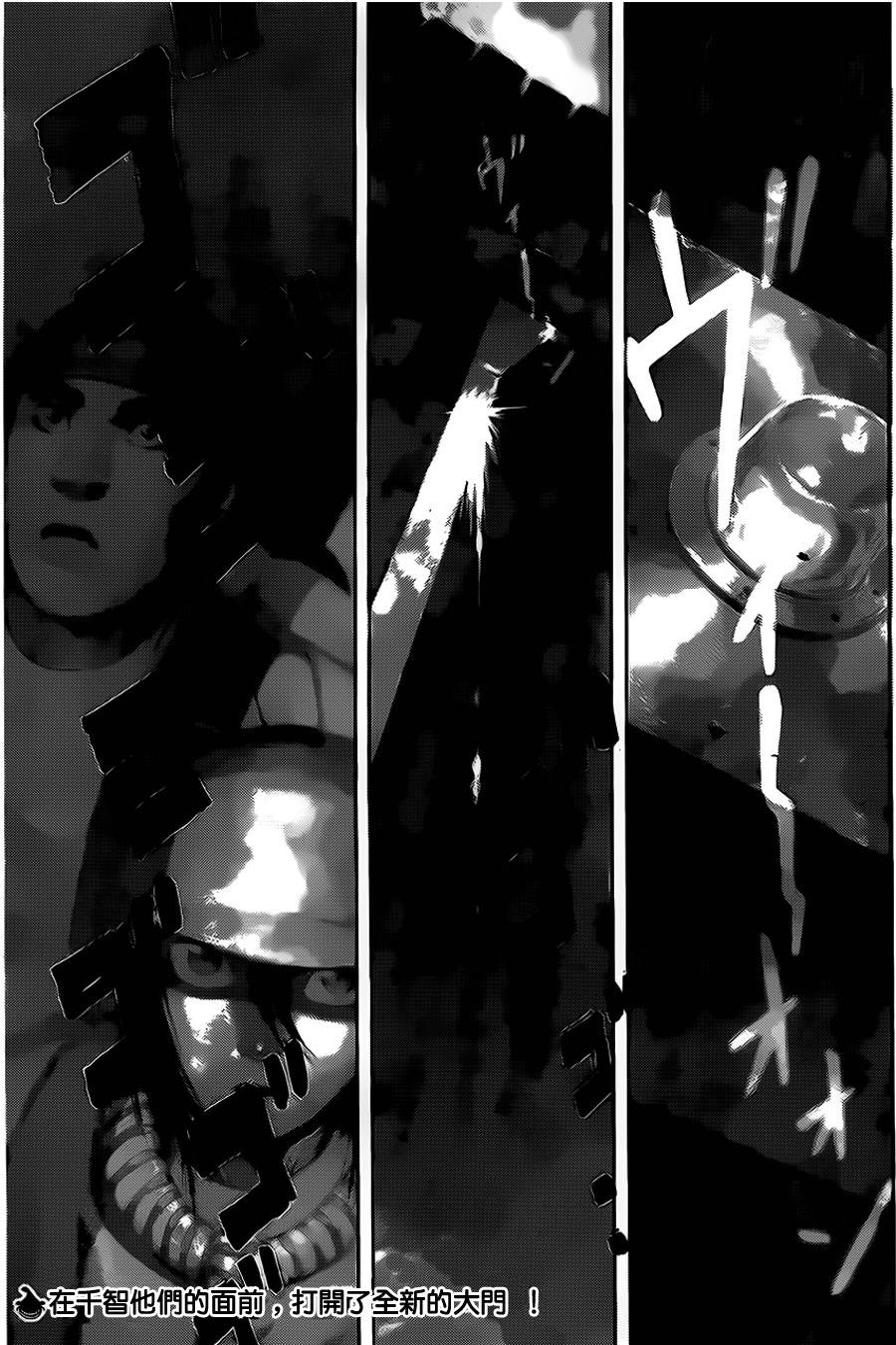 祸津国风土记第17话图