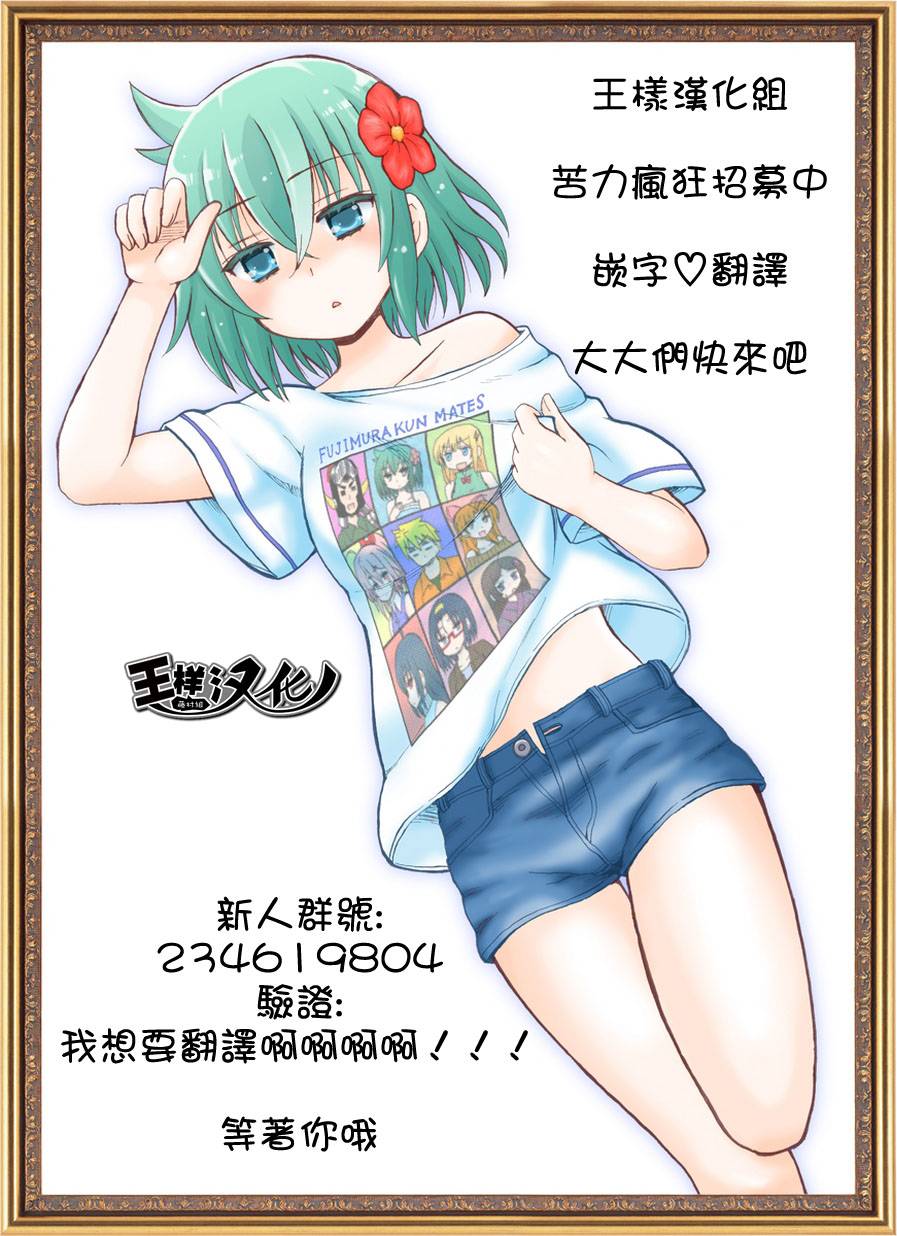 祸津国风土记第3话图
