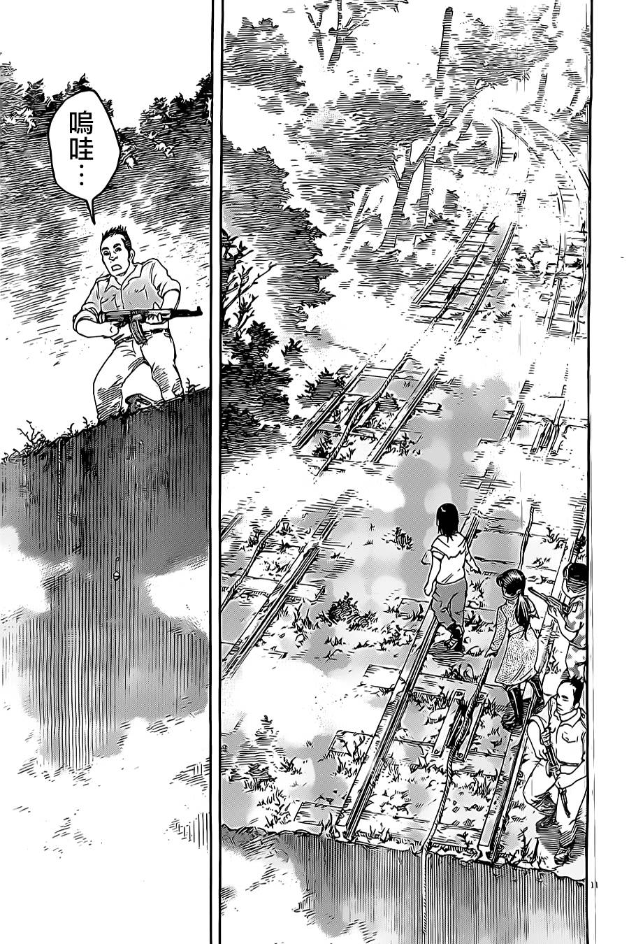 祸津国风土记第39话图