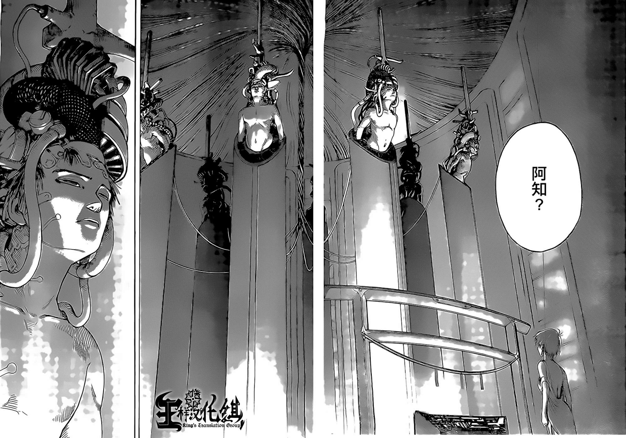 祸津国风土记第41话图