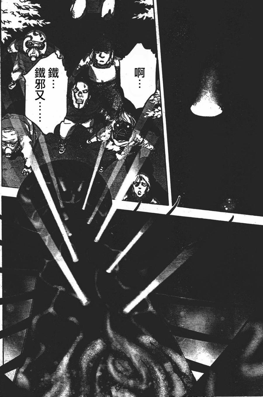 祸津国风土记第51话图