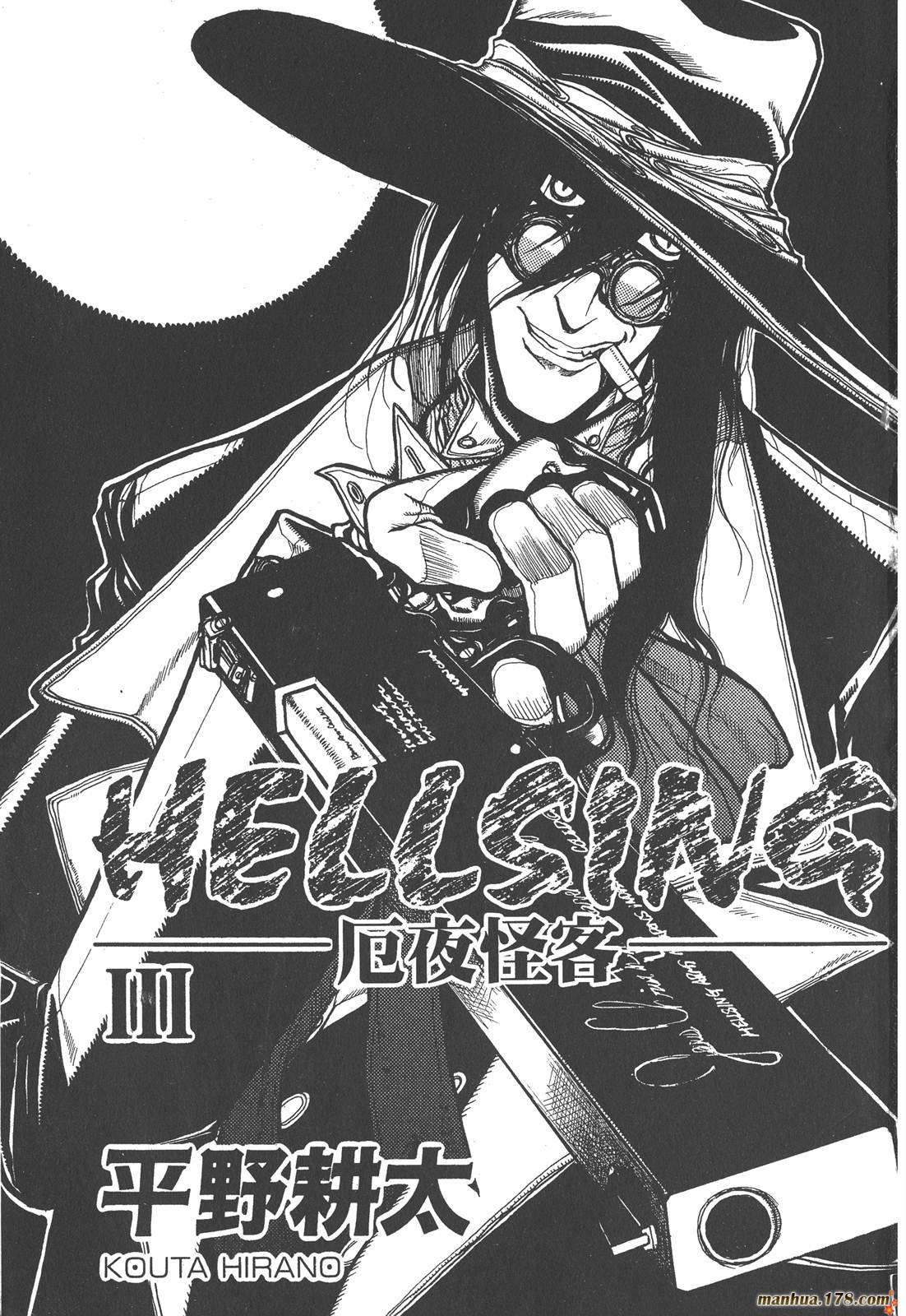 皇家国教骑士团第3卷图