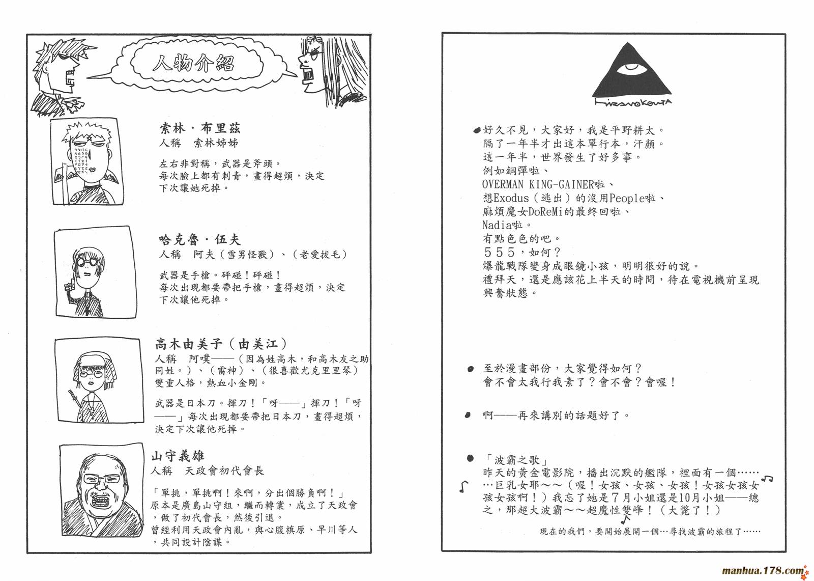 皇家国教骑士团第5卷图