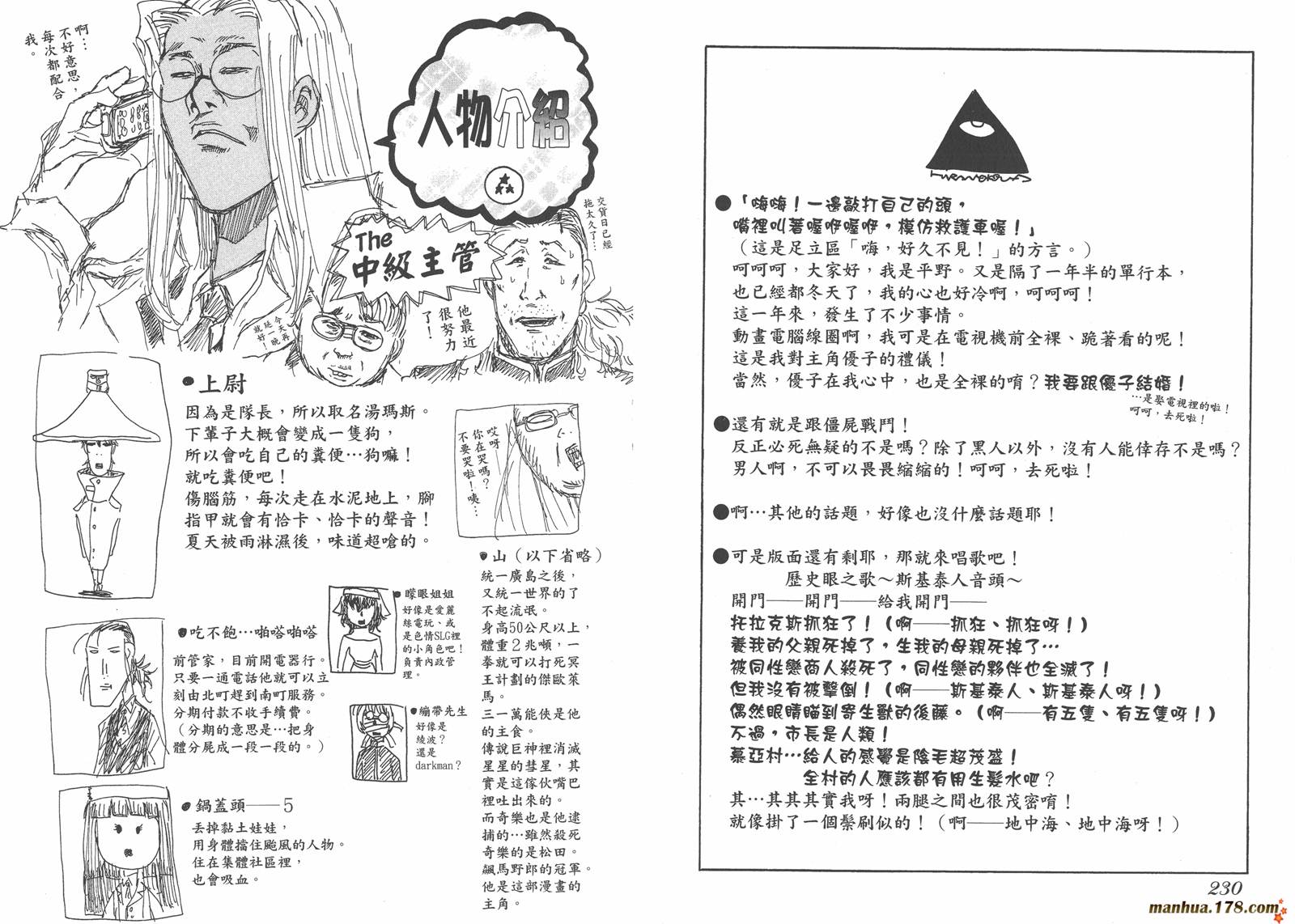 皇家国教骑士团第9卷图