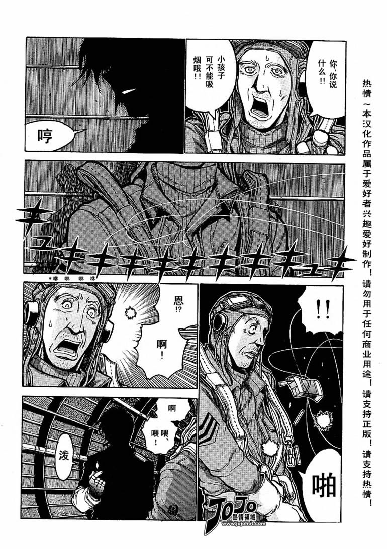 皇家国教骑士团番外01图