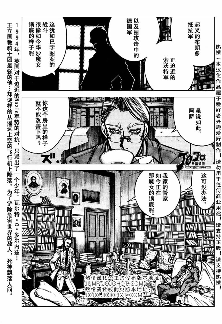 皇家国教骑士团番外02图