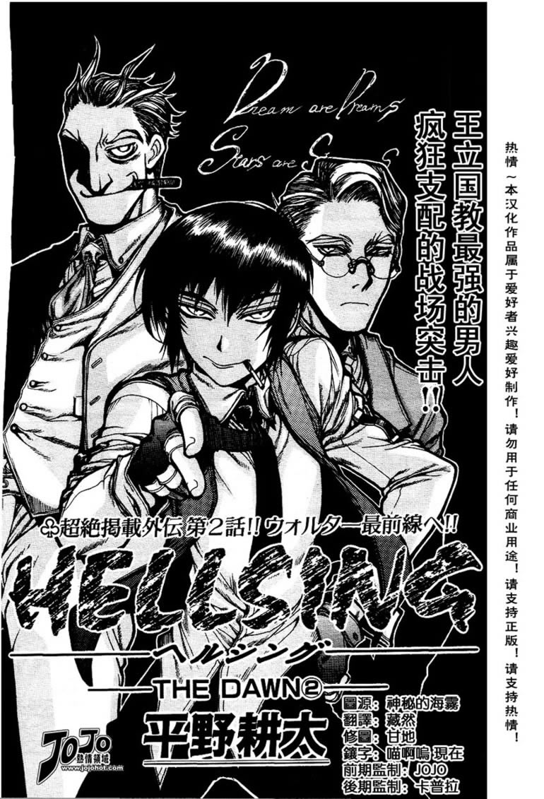 皇家国教骑士团番外02图