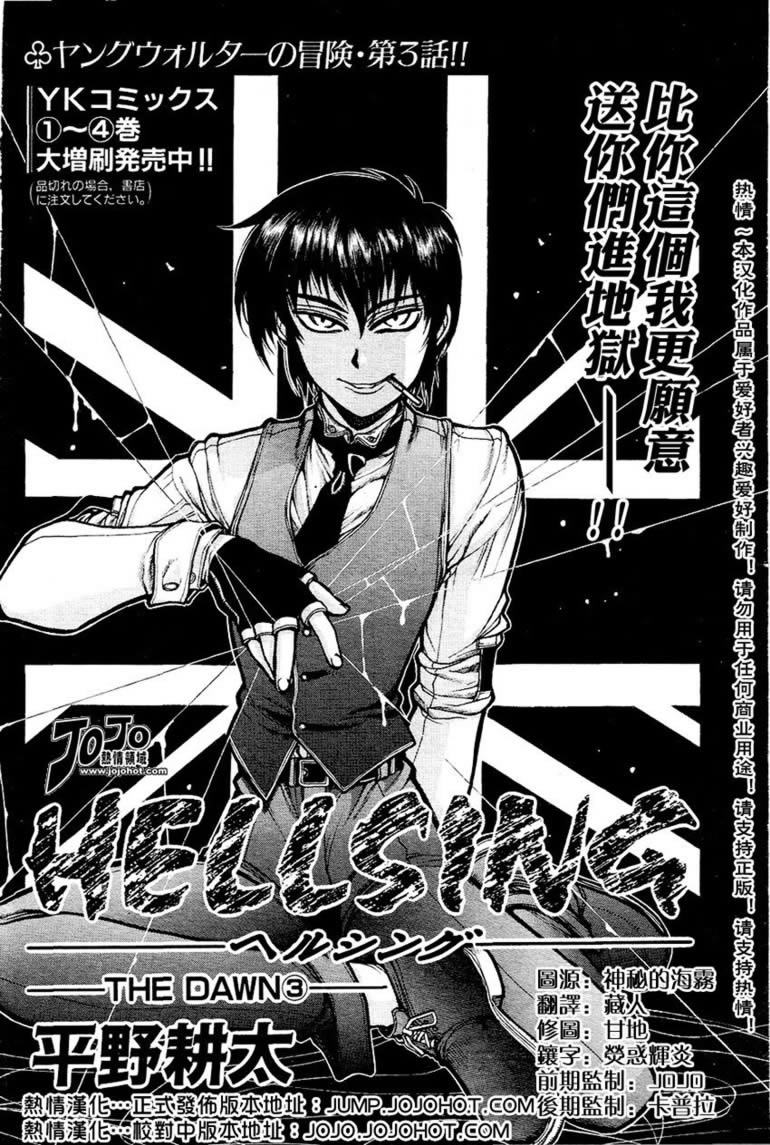 皇家国教骑士团番外03图