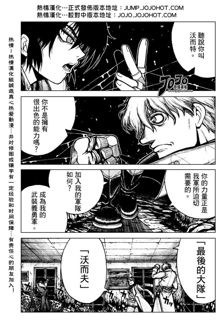 皇家国教骑士团番外03图